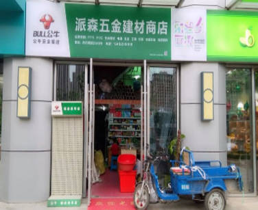 ��ɭ��𽨲��̵�